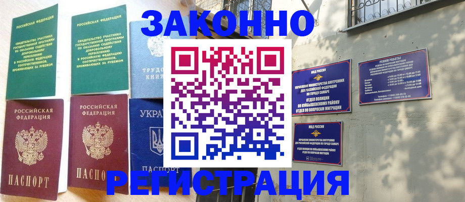 временная регистрация поиск в Горняке