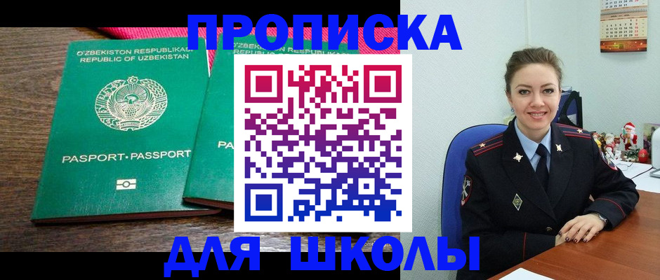 регистрация для дет. сада в Горняке