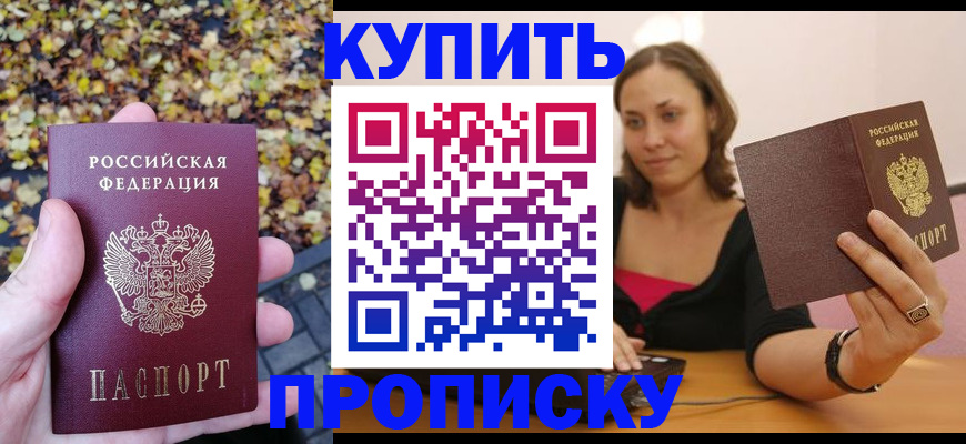 регистрация для дет. сада в Горняке