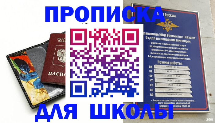 регистрация для дет. сада в Горняке